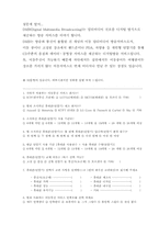 [설문지] DMB 시대 개막에 따른 소비자 동향 파악을 위한 조사-2