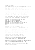 [설문지] DMB 시대 개막에 따른 소비자 동향 파악을 위한 조사-3