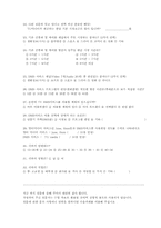 [설문지] DMB 시대 개막에 따른 소비자 동향 파악을 위한 조사-4