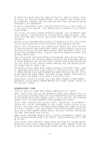 [조직행동론] 리더십의 이론과 사례-8
