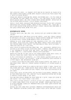 [조직행동론] 리더십의 이론과 사례-9