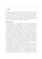 [마케팅전략] 대구은행의 독도마케팅전략-2