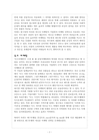 [마케팅전략] 대구은행의 독도마케팅전략-3