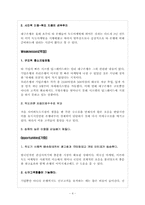 [마케팅전략] 대구은행의 독도마케팅전략-5