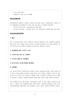[마케팅전략] 대구은행의 독도마케팅전략-9