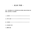 [마케팅조사] 명지대학교 인지도 및 지지도 조사 결과-2