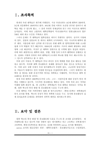 [마케팅조사] 명지대학교 인지도 및 지지도 조사 결과-3