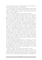 [마케팅조사] 명지대학교 인지도 및 지지도 조사 결과-7