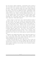 [마케팅조사] 명지대학교 인지도 및 지지도 조사 결과-8