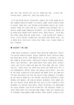 [인터넷마케팅] 삼성몰의 인터넷마케팅사례-3