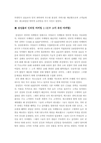 [인터넷마케팅] 삼성몰의 인터넷마케팅사례-4
