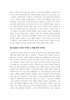 [인터넷마케팅] 삼성몰의 인터넷마케팅사례-5