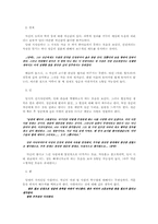 [문학론] 이광수의 `개척자` 소설 속에 드러나는 신여성상과 당시 시대 상황 유추를 중심으로-3