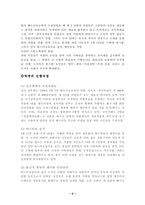 [서양법제사] 프랑스혁명-5