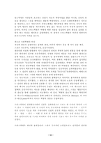[서양법제사] 프랑스혁명-10