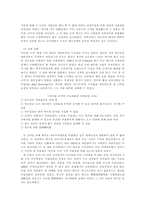 태국의 근대화 과정-2