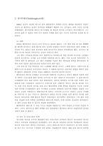 태국의 근대화 과정-3