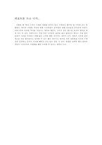 태국의 근대화 과정-5