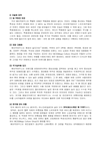 [패션마케팅] 베이직하우스의 매체기획-4