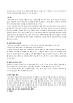 [패션마케팅] 베이직하우스의 매체기획-8