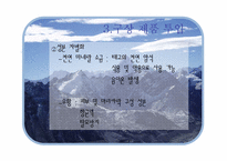 [마케팅] 신제품샴푸 프리미엄샴푸시장 진출 전략-18
