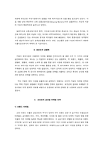 [국제마케팅] 로만손시계 자사 브랜드 수출 전략-3