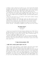 팬텍앤큐리텔의 마케팅전략-5
