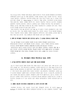 팬텍앤큐리텔의 마케팅전략-8