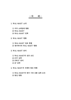 [마케팅] 월마트의 마케팅전략-2