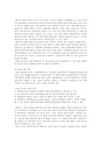 [마케팅] 월마트의 마케팅전략-13