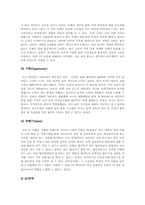 [마케팅] 월마트의 마케팅전략-17