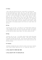 [마케팅] 월마트의 마케팅전략-18