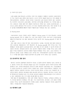 [마케팅] 월마트의 마케팅전략-20