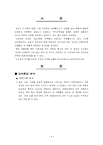 [마케팅성공사례] 타워팰리스 마케팅성공요인-2