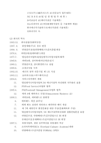 [마케팅사례] 에버랜드의 마케팅성공사례-2