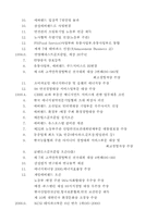 [마케팅사례] 에버랜드의 마케팅성공사례-3