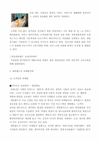 [마케팅사례] 에버랜드의 마케팅성공사례-10