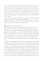 [마케팅사례] 에버랜드의 마케팅성공사례-11