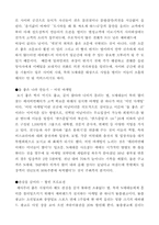 [마케팅사례] 에버랜드의 마케팅성공사례-12