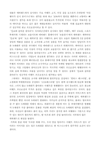 [마케팅사례] 에버랜드의 마케팅성공사례-13