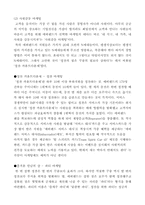 [마케팅사례] 에버랜드의 마케팅성공사례-14