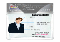 HERA HOMME 헤라옴므 swot분석-12