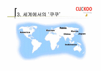 [국제마케팅] `쿠쿠홈시스` 마케팅-20