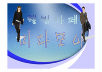 [마케팅] 웰빙카페 사업계획서-1