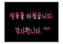 [마케팅] 웰빙카페 사업계획서-12