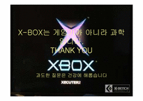 [마케팅] X-box(엑스박스) 마케팅전략-20