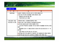 [마케팅분석] 햇반 마케팅사례분석-11