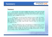 [마케팅] 대우(대우전자)브랜드의 이미지개선을 위한 전략방안-3
