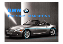 [마케팅전략] BMW 프리미엄마케팅-1