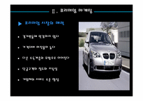[마케팅전략] BMW 프리미엄마케팅-5